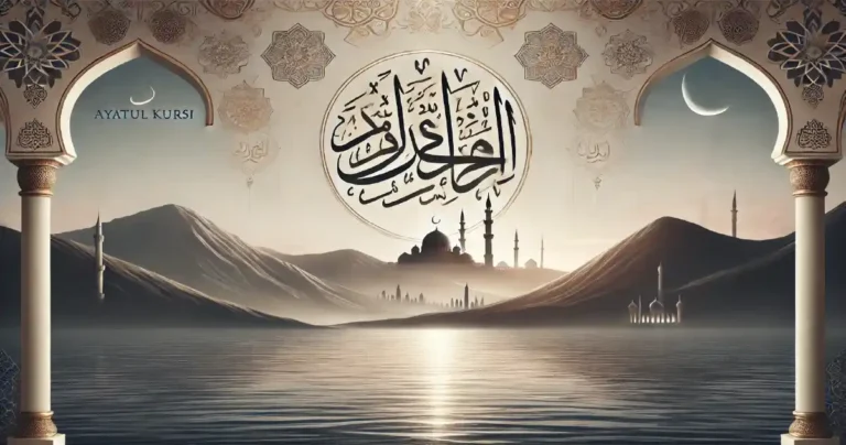 mybdhelp.com-আয়াতুল কুরসি