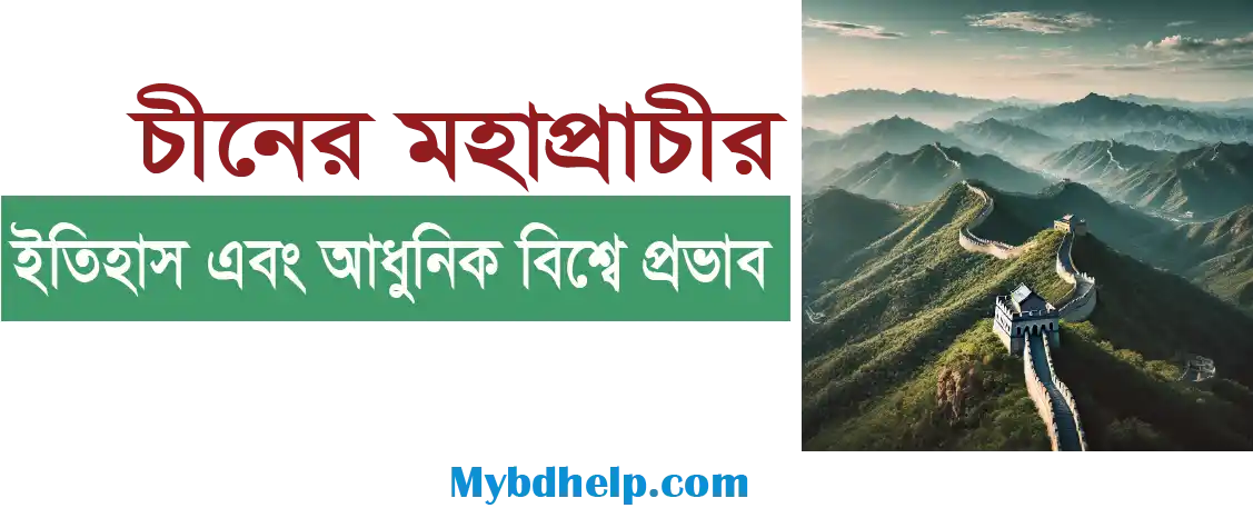 mybdhelp.com-āĻā§āύā§āϰ āĻŽāĻšāĻžāĻĒā§āϰāĻžāĻā§āϰ