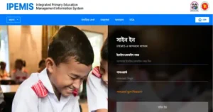 mybdhelp.com-ই প্রাইমারি শিক্ষক তথ্য আপডেট